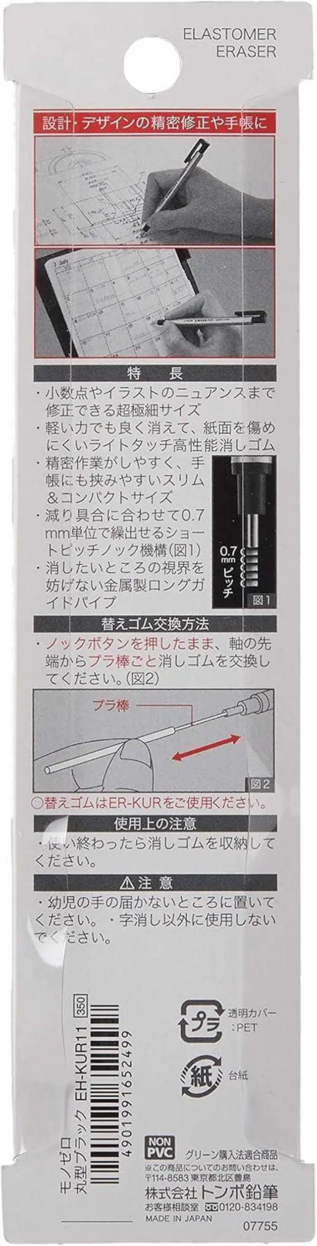 Alt view image 3 of 7 - Tombow Mono Zero Eraser, Round 2.3mm