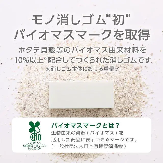 Alt view image 2 of 7 - Tombow Pencil Eraser Mono Mono Natural S Biomass Mark 5 Pcs JCC-591AZ