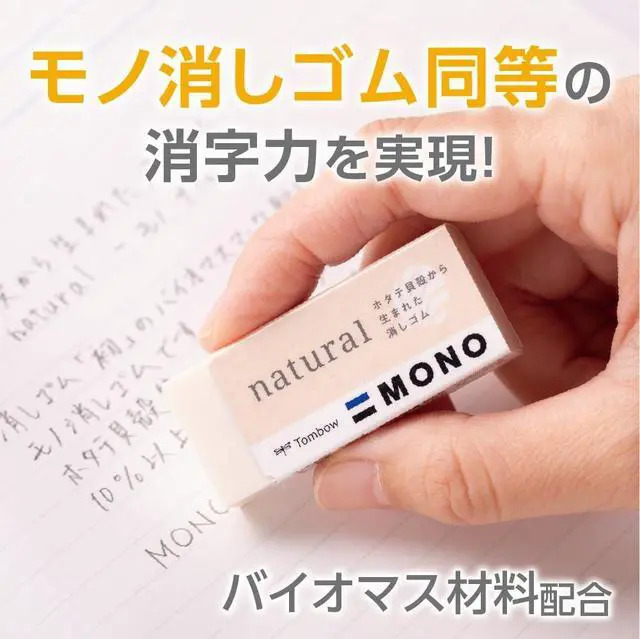 Alt view image 3 of 7 - Tombow Pencil Eraser Mono Mono Natural S Biomass Mark 5 Pcs JCC-591AZ