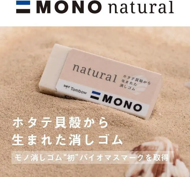 Alt view image 5 of 7 - Tombow Pencil Eraser Mono Mono Natural S Biomass Mark 5 Pcs JCC-591AZ
