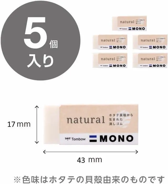 Alt view image 6 of 7 - Tombow Pencil Eraser Mono Mono Natural S Biomass Mark 5 Pcs JCC-591AZ