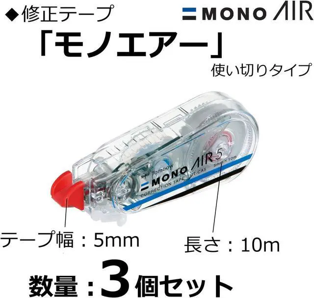 Alt view image 2 of 7 - Tombow KPB-325 Pencil Correction Tape 0.2 inch (5 mm) MONO Mono Air (Light Touch, High Adhesion Tape), Single Use Type, 32.8 ft (10 m), 3 Pieces