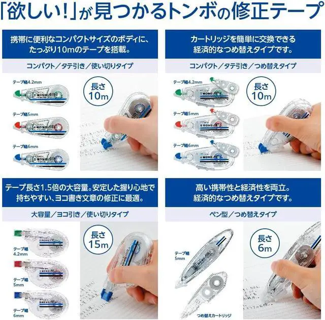 Alt view image 7 of 7 - Tombow KPB-325 Pencil Correction Tape 0.2 inch (5 mm) MONO Mono Air (Light Touch, High Adhesion Tape), Single Use Type, 32.8 ft (10 m), 3 Pieces