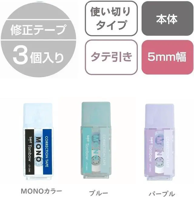 Alt view image 2 of 6 - Tombow Pencil Correction Tape, Mono Pocket, 5mm Wide, Assorted, Pack of 3 (MONO, Blue, Purple) KCC-321X