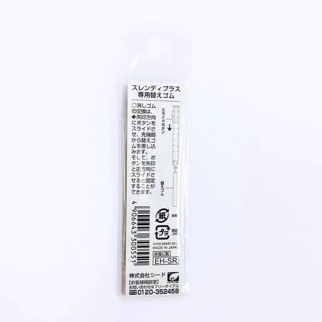 Alt view image 3 of 4 - SEED Eraser Refill for Thin Steel Holder Eraser Slendy+, 2 Pack (EH-SR)