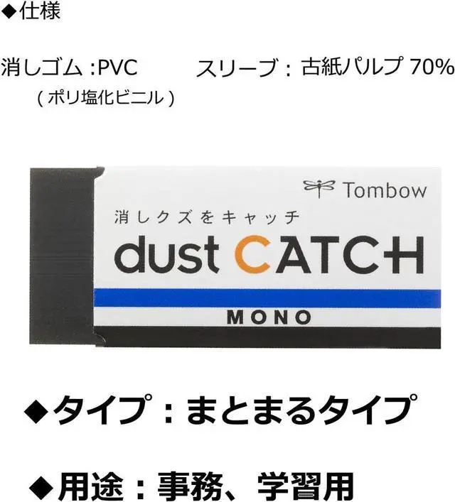 Alt view image 3 of 6 - TOMBOW 57334 Mono Dust Catch Eraser, 1 Pack. Uniquely Designed Eraser Catches Residue for Mess-Free Use Without Damaging Paper