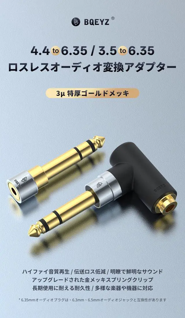 Alt view image 2 of 7 - 6.35mm Plug to 4.4mm Jack Gold-Plated Lossless Audio Adapter | Thickened gold-plated connector, compatible with guitars, pianos, headphones, speakers, microphones and mixing consoles