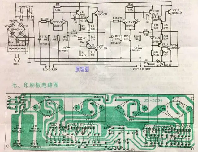 Alt view image 7 of 7 - OCL Amplifier Board Kit Dual 100W High Power Two-Channel Pure Final Stage DIY Audio Stereo Amplifier Module Parts