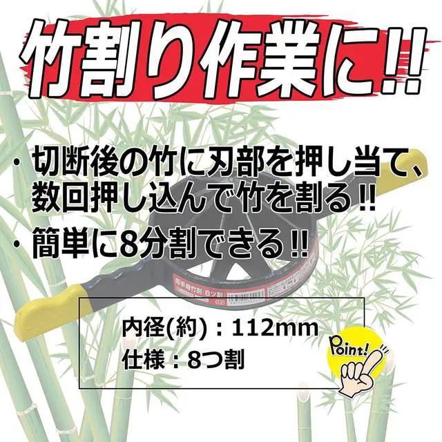 Alt view image 5 of 5 - Bamboo Splitter (8cut) 112mm