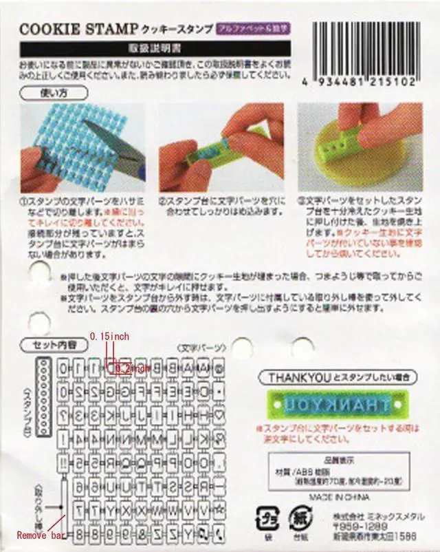 Alt view image 3 of 3 - Cookie Stamp Alphabets and Numbers from Japan