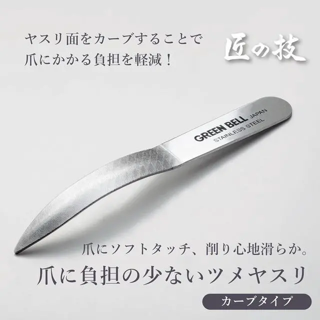 Alt view image 3 of 5 - GREEN BELL Nail file G-1011