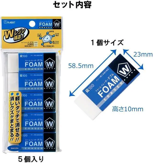 Alt view image 2 of 7 - Sakura Crepas Eraser Foam Eraser Double 100 5 Pieces RFW100-5P