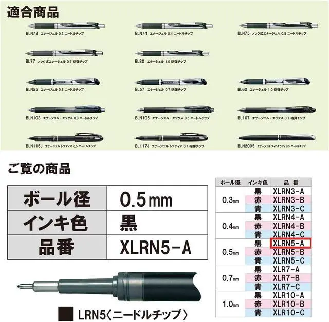 Alt view image 2 of 5 - Pentel Gel Ballpoint Pen Refill for Energel X, 0.5mm Needle Tip, Black Ink (XLRN5-A)