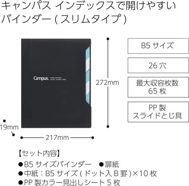 Alt view image 3 of 7 - Kokuyo Campus Slide Binder with 5 Tab Dividers, Slim Type, B5, 26 Holes, Up to 65 Sheets, Black, Japan Import (RU-P737D)
