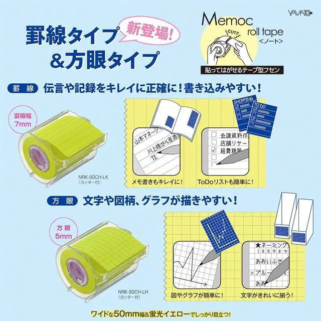 Alt view image 5 of 5 - Yamato Memoc Roll Tape, Self-Stick Memo Paper Tape, with Tape Dispenser, 50mm x 10m, 7mm Ruled, Yellow, 1 ea. (NRK-50CH-LK)