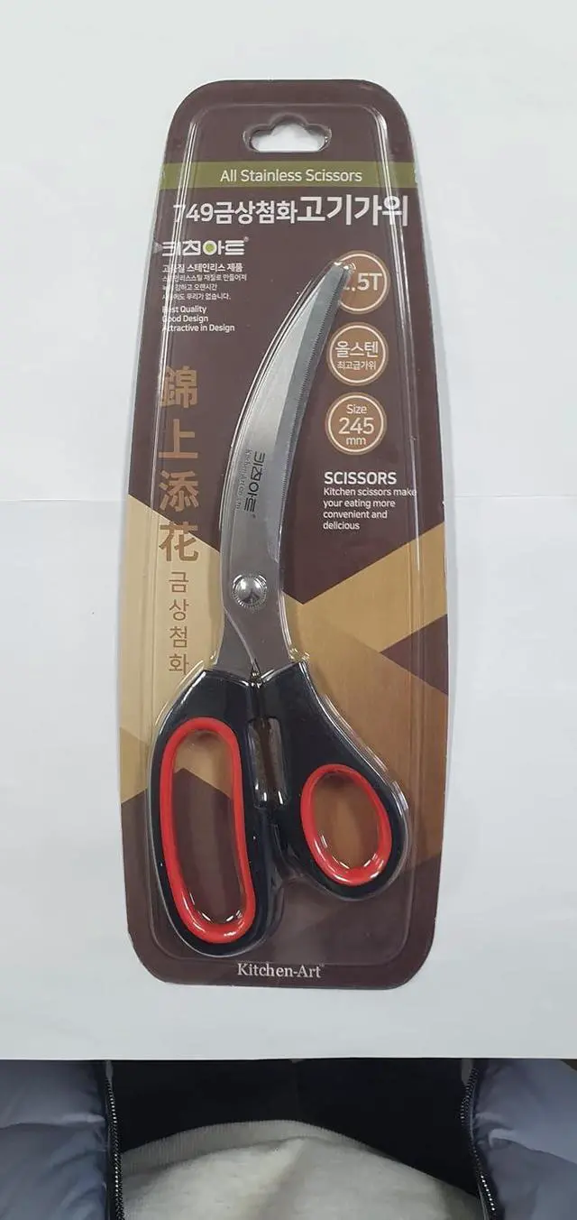 Alt view image 7 of 7 - Art of Kitchen Korean Gogi Scissors Stainless Heavy Duty, Shears ABS Grip Cutting Food Kitchen Tools for Chicken, Meat, Fish Size:245mm