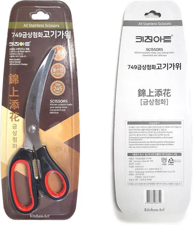 Alt view image 6 of 7 - Art of Kitchen Korean Gogi Scissors Stainless Heavy Duty, Shears ABS Grip Cutting Food Kitchen Tools for Chicken, Meat, Fish Size:245mm