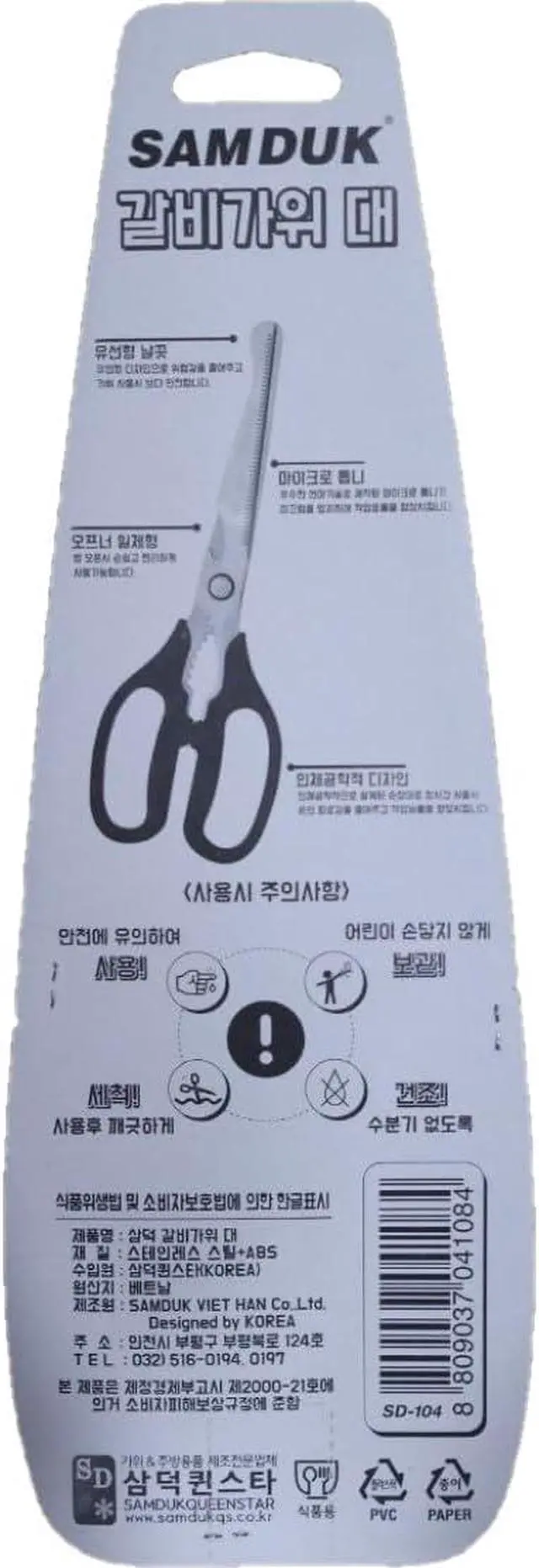 Alt view image 2 of 5 - SD Queen All-Stainless Steel Commercial-Grade Kitchen Scissors for Meat, Korean BBQ Kalbi Meat Cutter