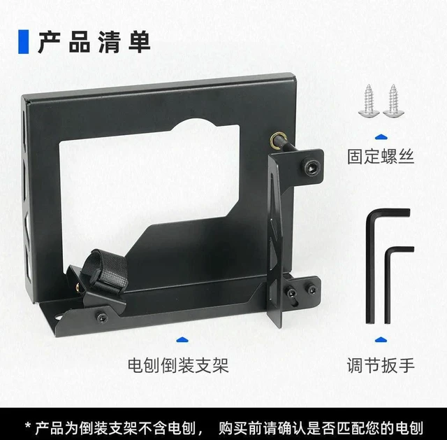 Main image of AJMRTC MG0-000-0108 Electric Planer Flip-Chip Bracket, Household Woodworking Planer Stand, Stable Flip Holder, Desktop Support Bracket for Home DIY Woodworking & Portable Planer Fixing