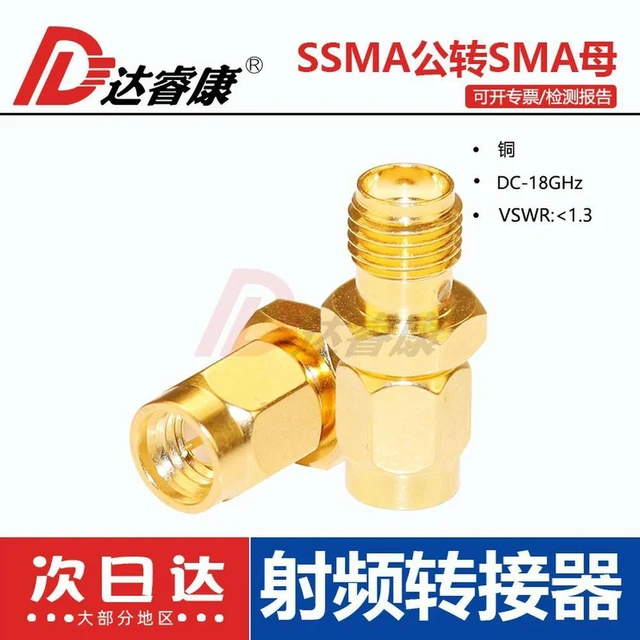 Alt view image 2 of 3 - AJMRTC SMA Female to SSMA Male Adapter, Pure Copper Gold Plated 18GHz High Frequency RF Coaxial Connector, MINI-SMA Small SMA Adapter for Radio Antenna Test Cable Wireless Communication RF Projects