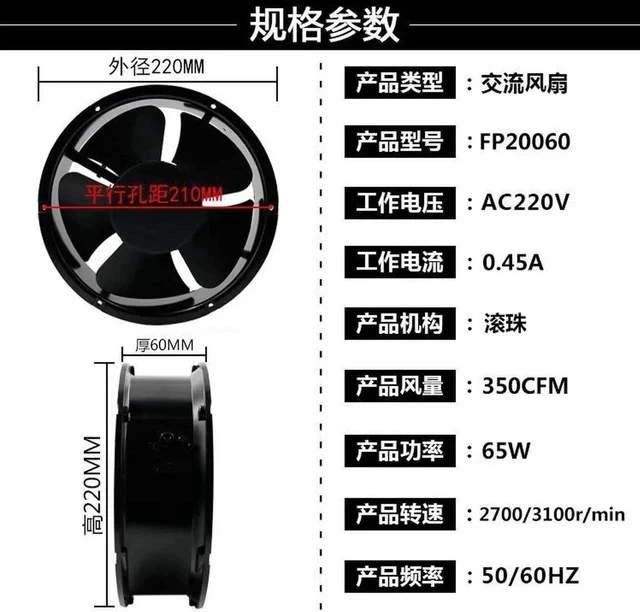 Alt view image 4 of 5 - ACP22060-HB 22cm 220x220x60mm 220V 240V cabinet round bearing axial flow fan AC cooling fan