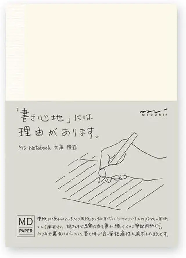 Main image of Midori 13800006 Notebook, MD Notebook, Paperback, Horizontal Ruled
