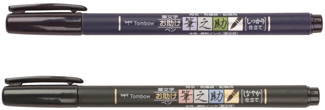 Alt view image 3 of 5 - Tombow Fudenosuke Brush Pens, Hard and Soft Tip, Black, 2 Pack