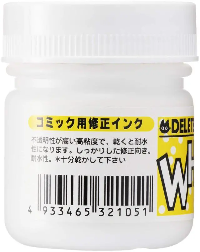 Alt view image 2 of 4 - Manga Ink - White 2
