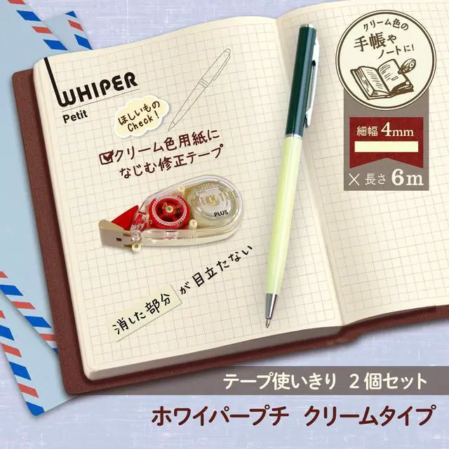 Alt view image 2 of 7 - WH-814Y Correction Tape, Whitepaper Pouch, Cream Tape, 0.2 inches (4 mm), 51-642 x 2