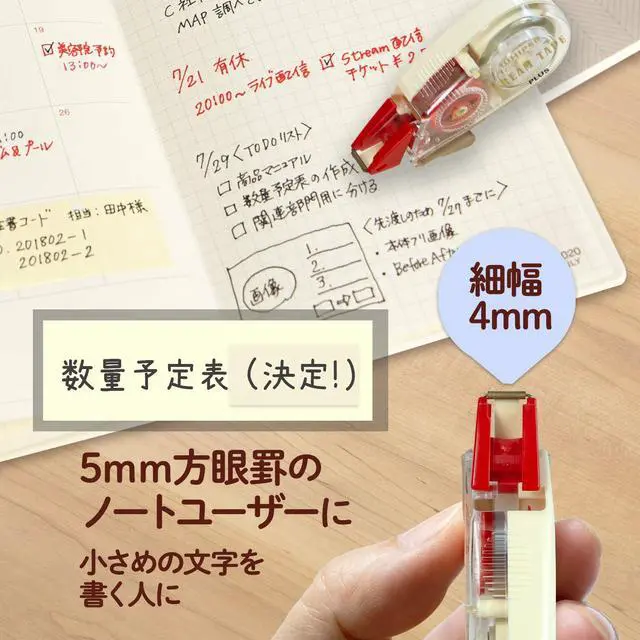 Alt view image 4 of 7 - WH-814Y Correction Tape, Whitepaper Pouch, Cream Tape, 0.2 inches (4 mm), 51-642 x 2