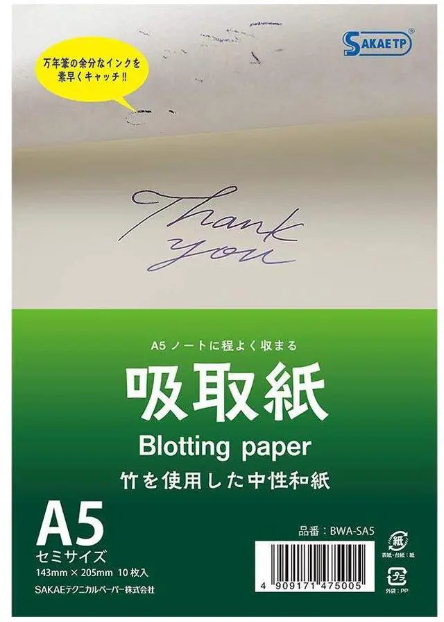 Main image of Sakae Technical Paper Blotting Paper for Ink, Made from Bamboo, Acid Free, 5.6 x 8.1 Inches, 10 sheets/pack, 1 Pack (BWA-SA5)