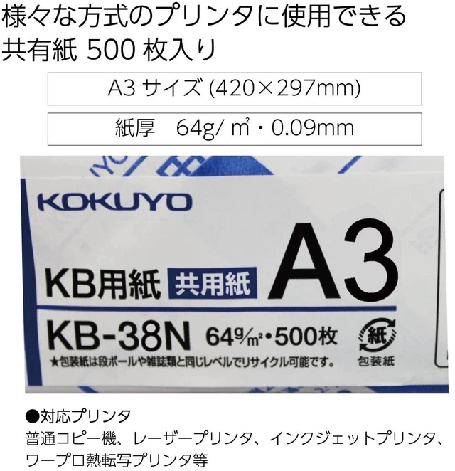 Alt view image 2 of 6 - A3 KB Paper 11.69 × 16.54 in, 1 Ream (500 Sheets), 80 Bright White Copy Printer Paper in Office/School/Home - 17 lb/64gsm Jam-Free, Perfect for Printing, FSC Certified (KB-38N)