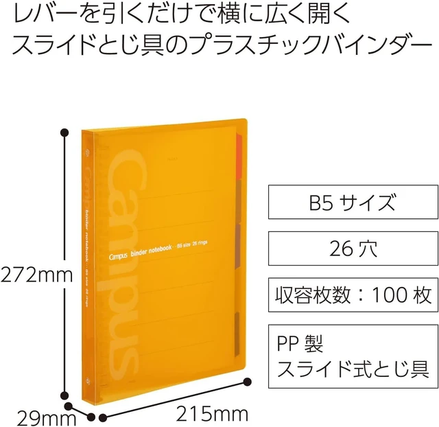 Alt view image 2 of 7 - Campus Slide Binder with 5 Tab Dividers, Middle Type, B5, 26 Holes, Up to 100 Sheets, Orange (RU-P333NYR)