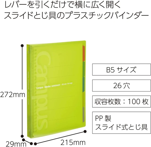Alt view image 2 of 7 - Campus Slide Binder with 5 Tab Dividers, Middle Type, B5, 26 Holes, Up to 100 Sheets, Yellow Green (RU-P333NYG)