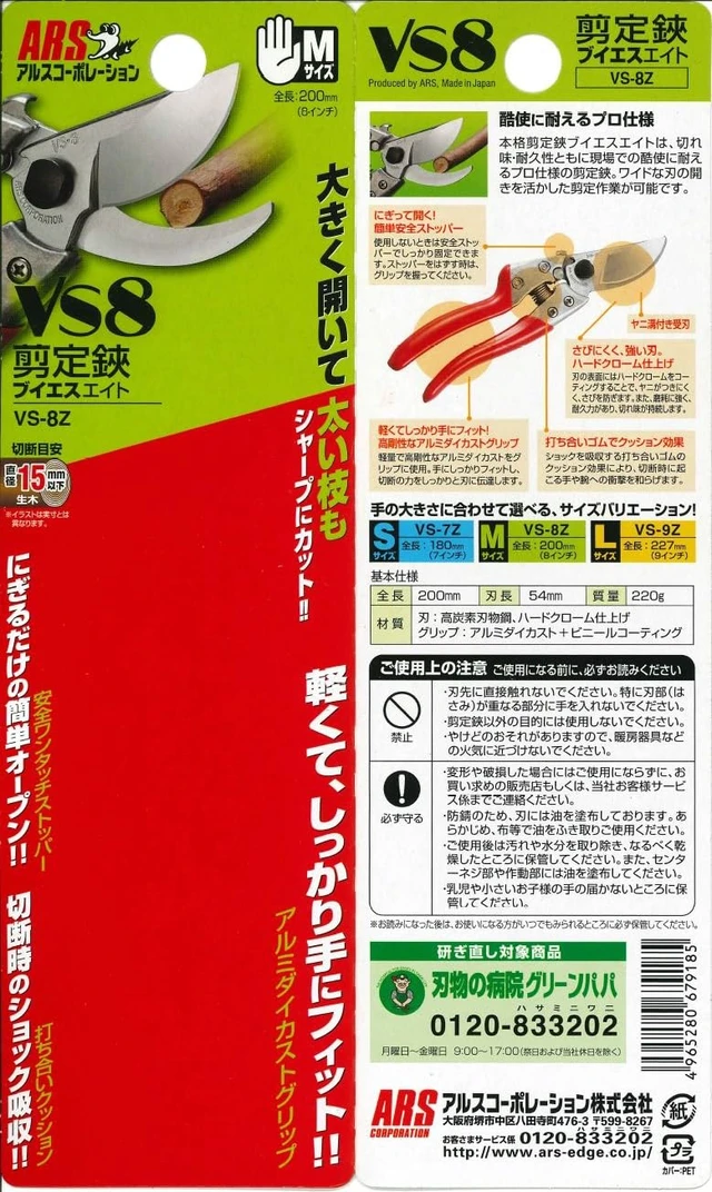 Alt view image 4 of 5 - HP-VS8Z Signature Heavy Duty Pruner