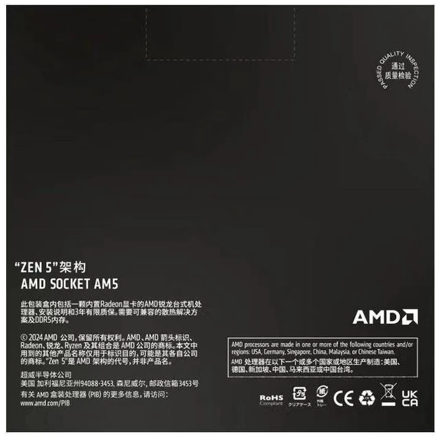 Alt view image 8 of 8 - AMD Ryzen 7 9700X - Ryzen 7 9000 Series Granite Ridge (Zen 5) 8-Core 3.8 GHz - Socket AM5 65W - Radeon Graphics Processor - 100-100001404WOZ - - International Version With Warranty Of Three Years