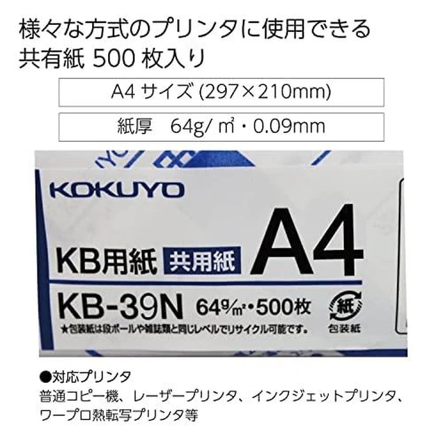 Alt view image 2 of 6 - A4 KB Paper 8.27 × 11.69 in, 5 Reams (2500 Sheets), 80 Bright White Copy Printer Paper in Office/School/Home - 17 lb/64gsm Jam-Free Perfect for Printing, FSC Certified (KB-39N)