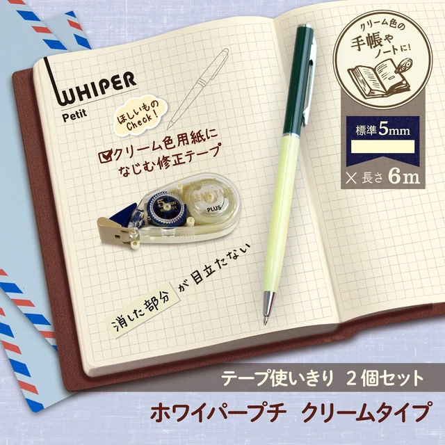 Alt view image 2 of 7 - WH-815Y 51-643 Correction Tape, Whitepatch Cream Tape 0.2 inches (5 mm)
