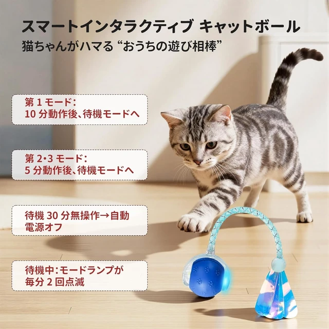 Alt view image 6 of 7 - Durable Interactive Cat Toys for Indoor Cats (blue03, 03) | Smart Automatic Cat Chase Ball Toy, Upgraded Speedy Tail Kitten Toy for Bored Indoor Adult Pets