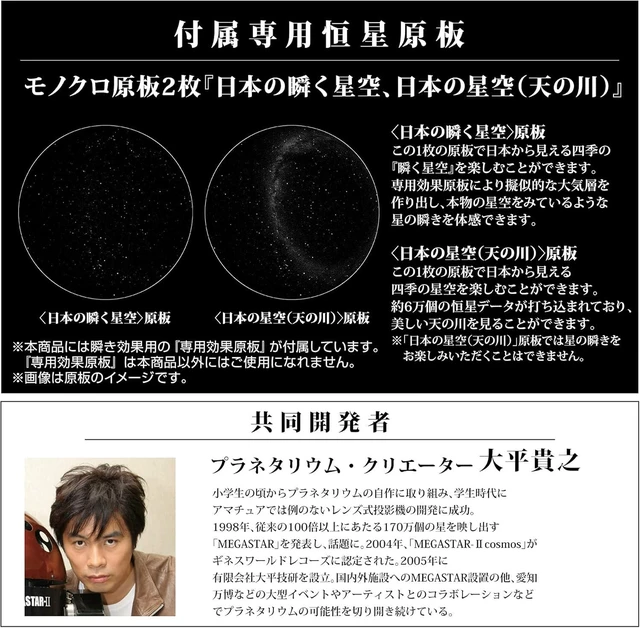 Alt view image 2 of 3 - Sega Homestar Matataki (Navy) Home Planetarium Star Projector