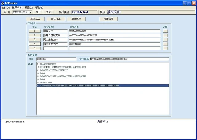 Alt view image 8 of 8 - Taidacent 13.56MHz ISO14443 M1/S50/Mifare/FM1208/NTAG/NFC IC Card/CPU Card Reader/RFID Card Issuer USB Free Drive Supports Secondary Development (14443A & B & 15693 Full Agreement)