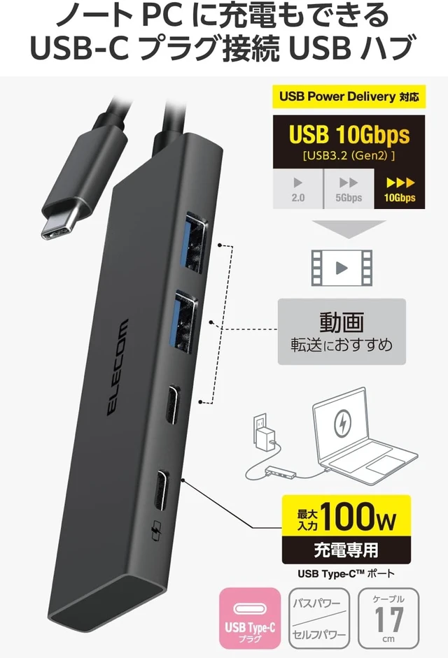 Alt view image 9 of 14 - Elecom U3HC-H042PBK USB Hub USB-C 10Gpbs USB A x 2 Type-C x 2 USB PD 100W Compatible Bus Power 4 Port Black