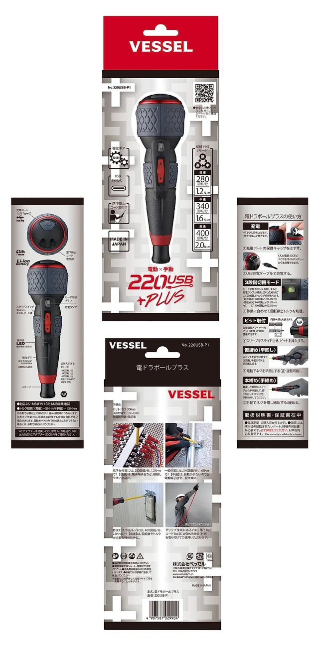 Alt view image 3 of 7 - Electric Ball Grip Screwdriver Plus 3 Stage Switching Mode, 1 Bit Included, Electric Ball Plus 220USB-P1