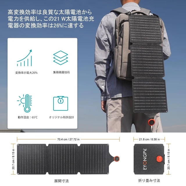 Alt view image 2 of 7 - EYONGPV 21W Foldable Solar Panel, Croc-Eye USB-C Portable Charger | Croc-Eye USB-C fast charging, IP67 waterproof charger for smartphones, tablets, power banks, RV camping & hiking gear.