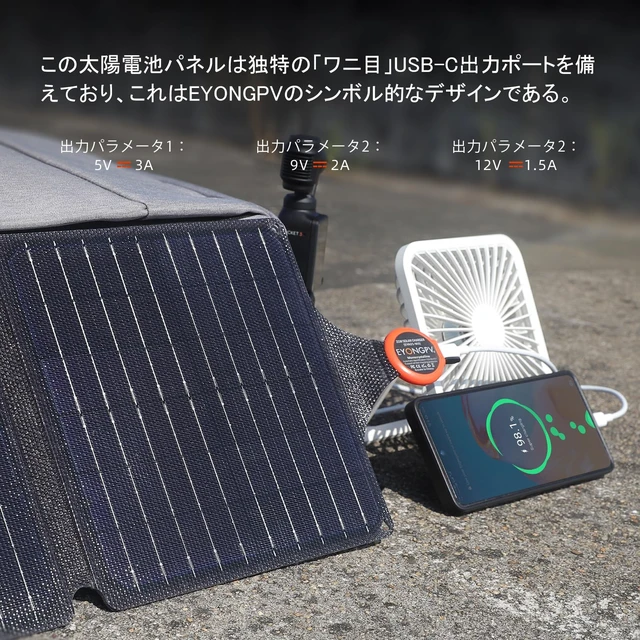 Alt view image 3 of 7 - EYONGPV 21W Foldable Solar Panel, Croc-Eye USB-C Portable Charger | Croc-Eye USB-C fast charging, IP67 waterproof charger for smartphones, tablets, power banks, RV camping & hiking gear.