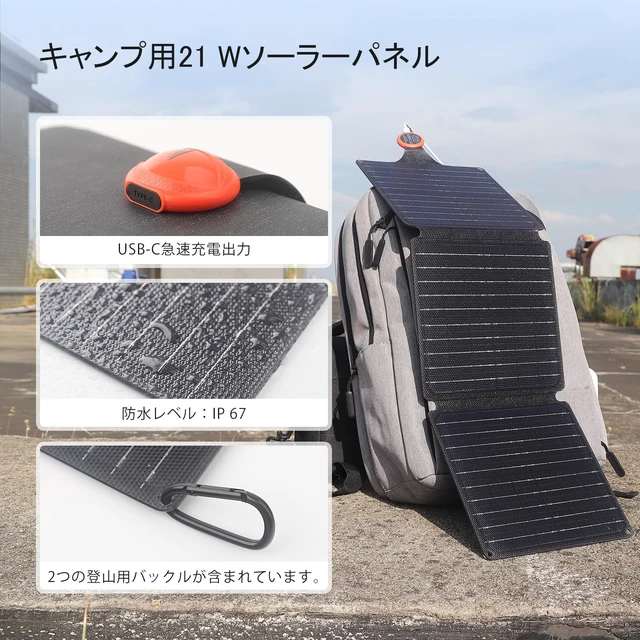 Alt view image 5 of 7 - EYONGPV 21W Foldable Solar Panel, Croc-Eye USB-C Portable Charger | Croc-Eye USB-C fast charging, IP67 waterproof charger for smartphones, tablets, power banks, RV camping & hiking gear.