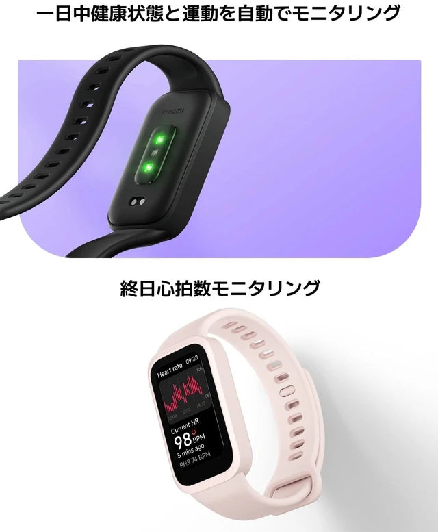 Alt view image 3 of 6 - XIAOMI Smart Band 9 Active Global Version, 1.47'' 60Hz Display, 18-Day Battery, 5ATM Waterproof Fitness Tracker with All-Day Health Monitor, 50 Sports Modes (Green)