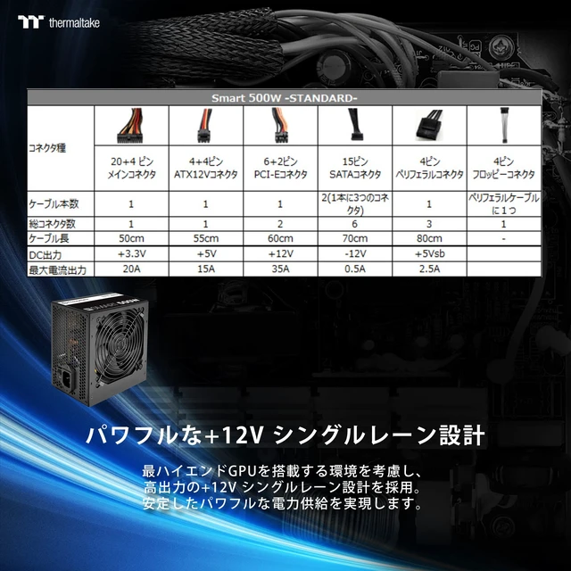 Alt view image 6 of 7 - 500W Power Supply, Thermaltake, PS-SPD-0500NPCWBZ-W
