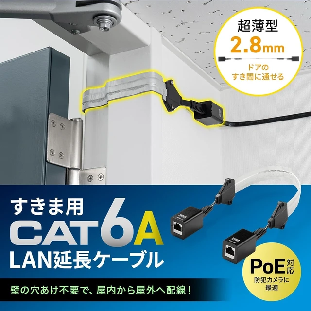 Alt view image 2 of 7 - Sanwa Supply CAT6A Extension LAN Cable for Gaps (PoE Compatible) KB-FL6ASTP-EX
