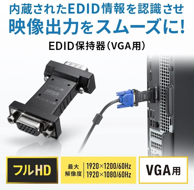 Alt view image 2 of 7 - Sanwa Supply VGA-EDID3 EDID Retainer for VGA